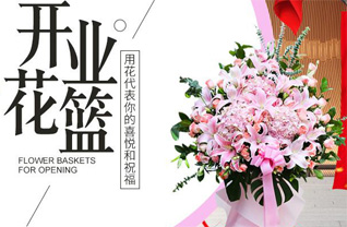 福建三明明溪县盖洋镇花篮配送